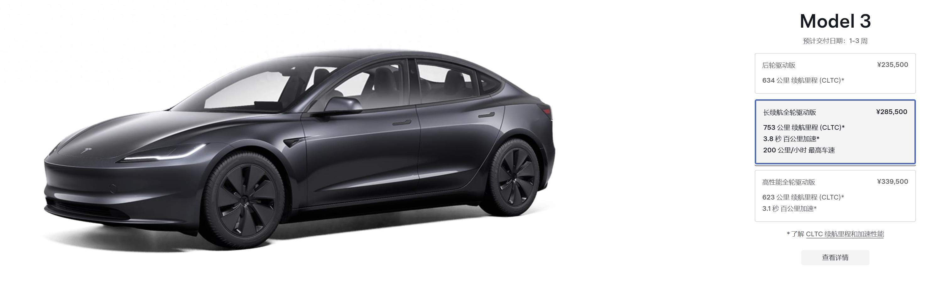 不懼小米YU7?特斯拉逆勢漲價,多家車企發布7月購車新政策