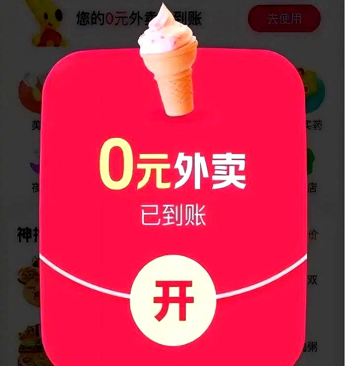 外賣“瘋狂星期六”有多燒錢