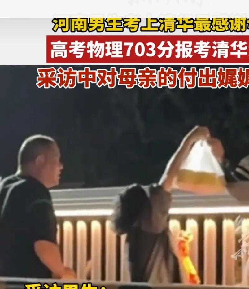 河南學霸男生談高考:最感謝母親