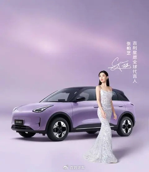 “起步即高配”,2026款吉利星愿全球上市