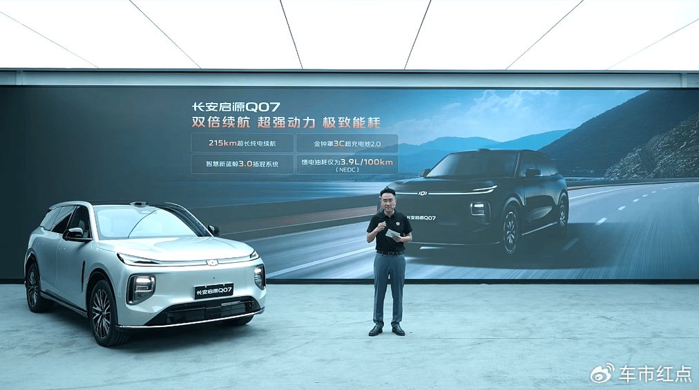 智駕升級 長安啟源Q07天樞駕駛輔助激光版上市,售價15.68萬起