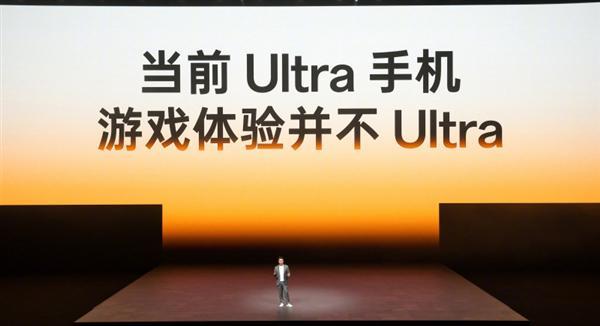 第一臺性能Ultra旗艦!一加15亮相