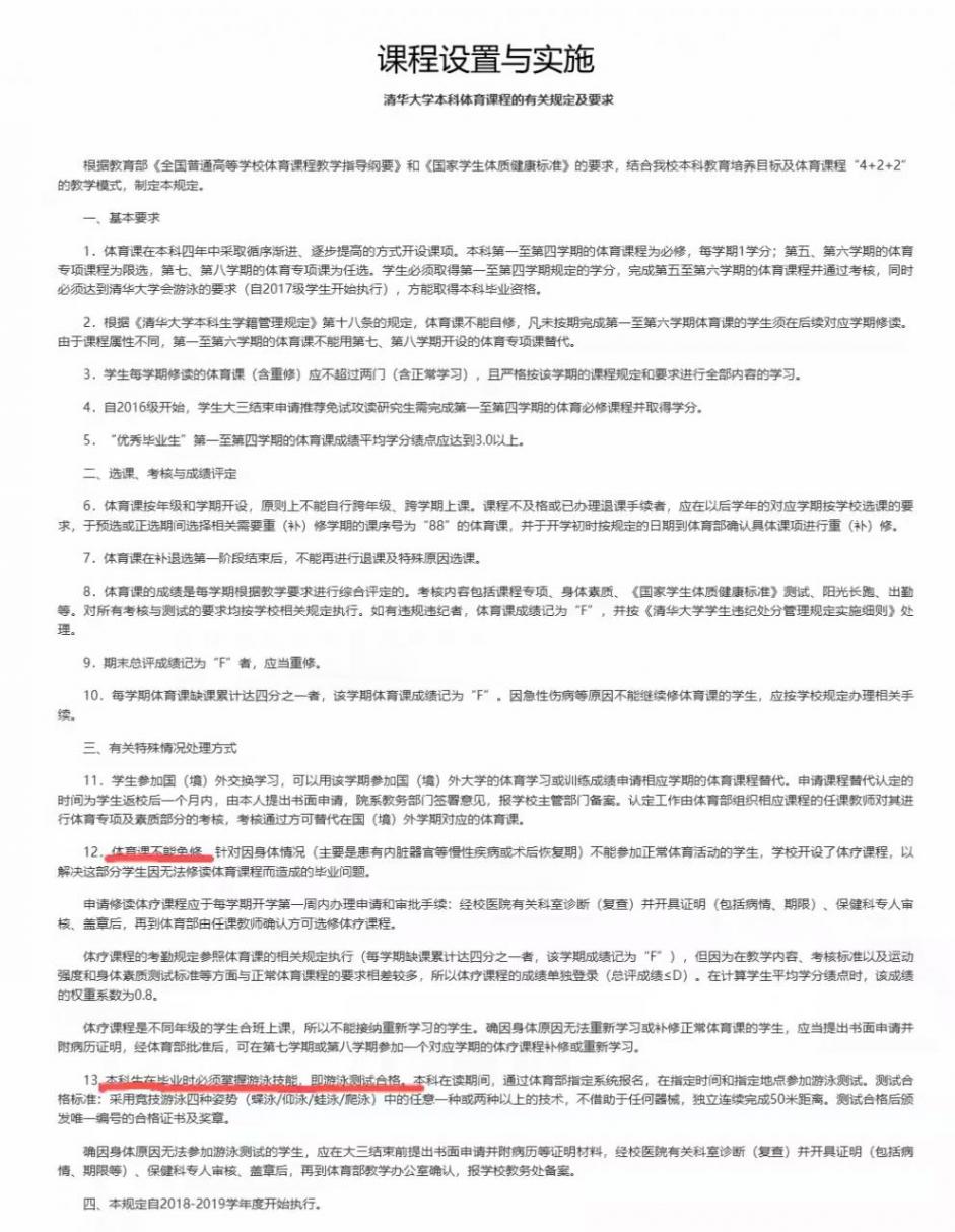 小孩姐逛清華2萬步不想考了?