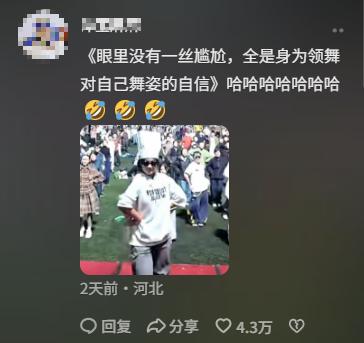“企鵝舞”火了!西安交大千人齊跳,網友:領舞真有兩把鏟子
