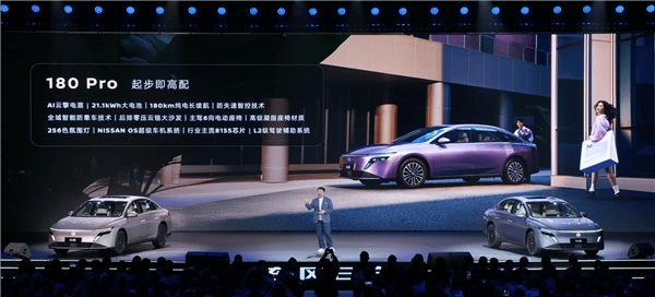 10.69萬起 東風日產插混轎車N6預售:真沒理由買軒逸了