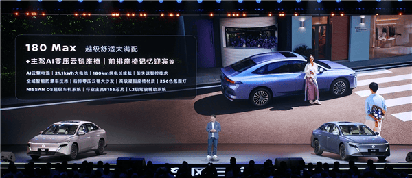 10.69萬起 東風日產插混轎車N6預售:真沒理由買軒逸了