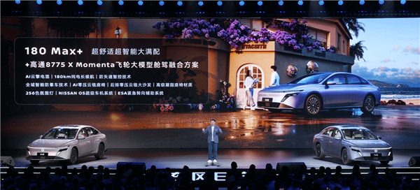 10.69萬起 東風日產插混轎車N6預售:真沒理由買軒逸了