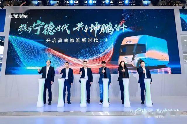 底氣、銳氣、志氣拉滿!江淮1卡坤鵬ET9全球首發(fā)