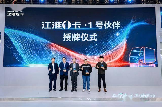 底氣、銳氣、志氣拉滿!江淮1卡坤鵬ET9全球首發(fā)