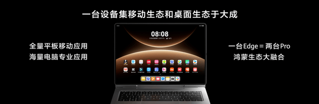 華為MatePad Edge 亮相,華為首款鴻蒙二合一平板電腦引發期待