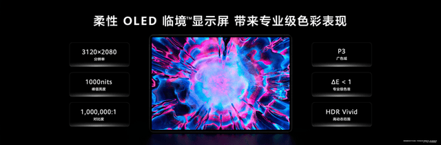 華為MatePad Edge 亮相,華為首款鴻蒙二合一平板電腦引發期待