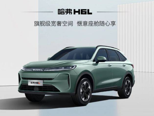 哈弗H6L正式上市,中型SUV界的“全能選手”來襲