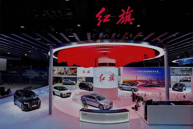 品牌煥新邁入新階段 紅旗三大子品牌亮相廣州車展