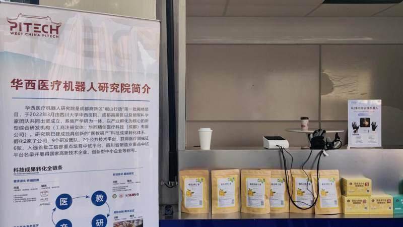 成都啟動第三批機器人與人工智能實景驗證活動 多款機器人“上崗”交子大道